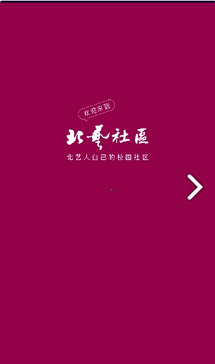 北艺社区图2