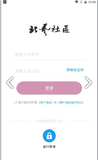 北艺社区图3