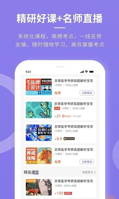 忠保医学官方版图2