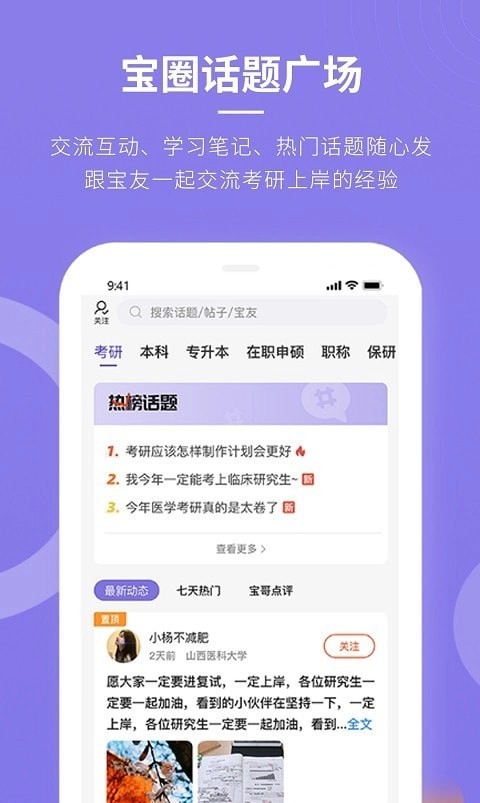 忠保医学官方版图3