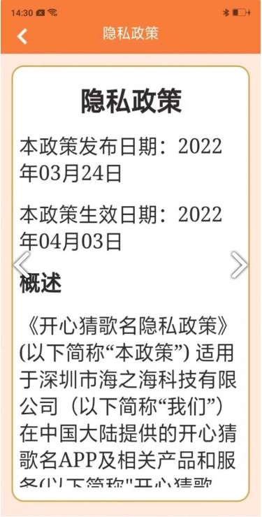 开心猜歌名图2