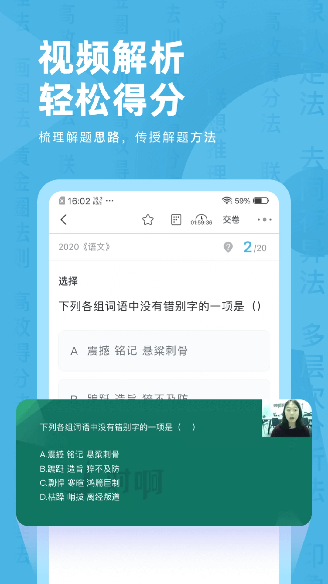 成考刷题库官方正版图5