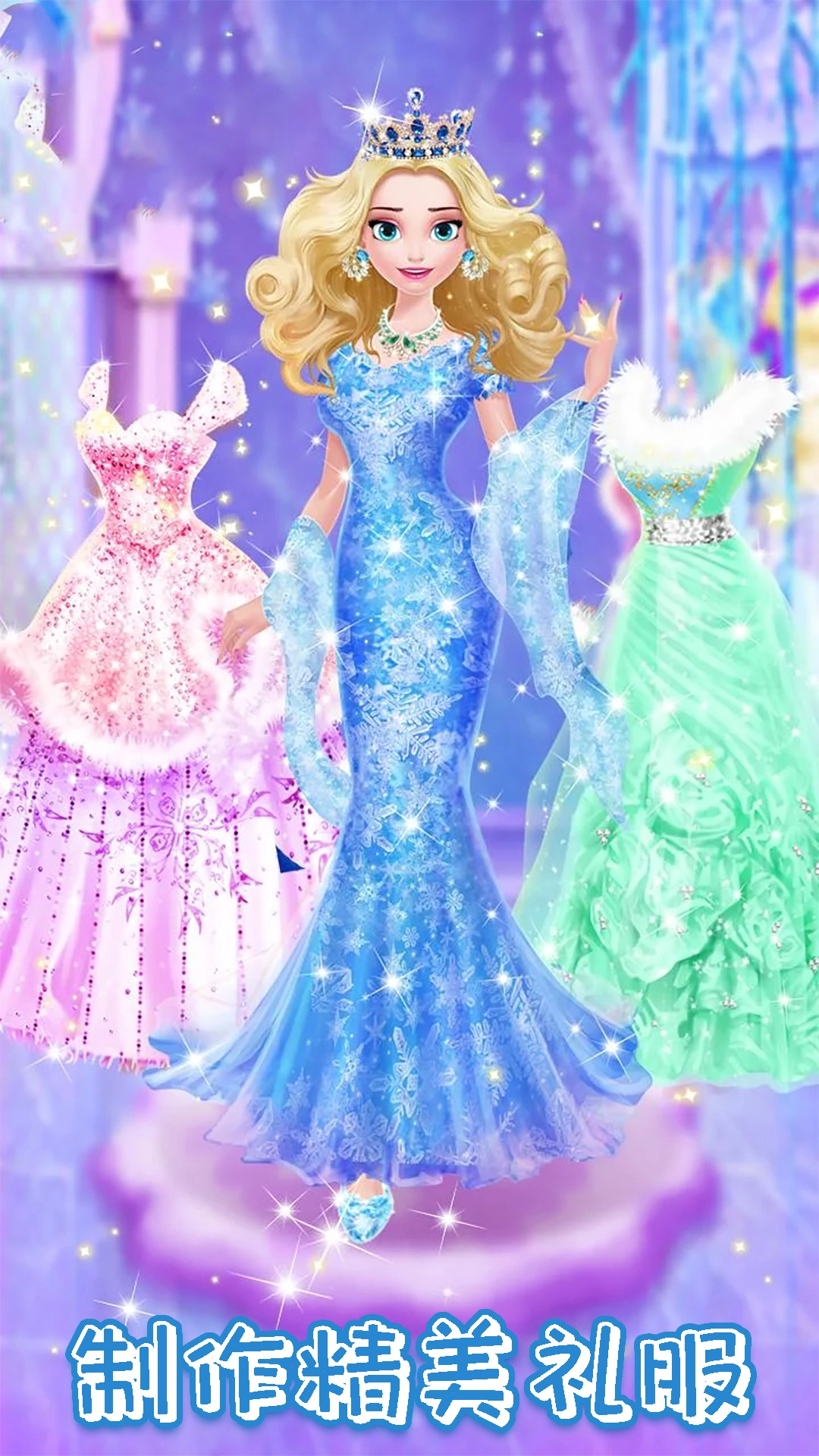 甜心公主化妆装扮-图3