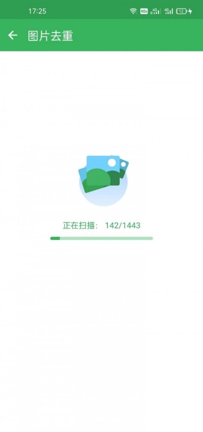 闪刻充电图3