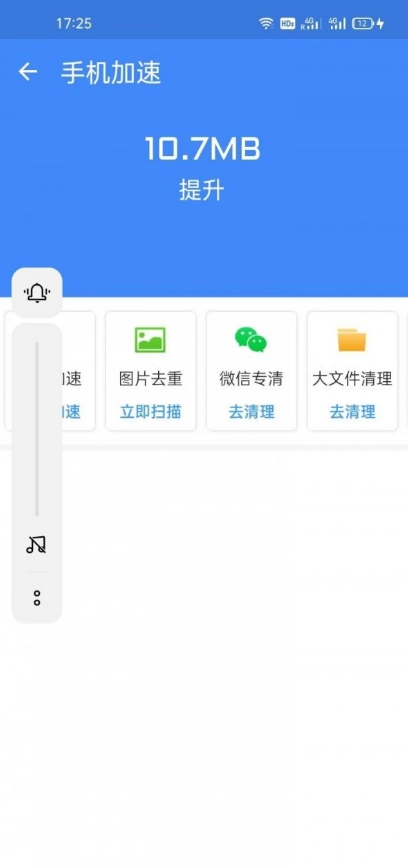 闪刻充电图4