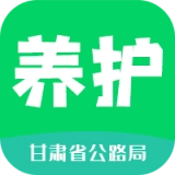 甘肃养护
