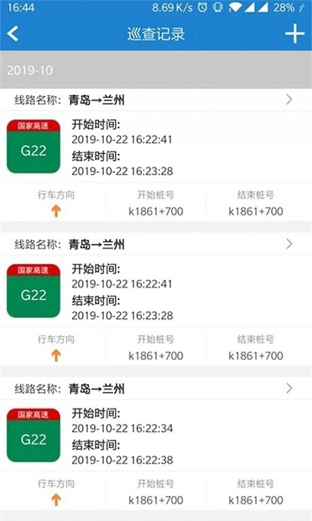 甘肃养护截图3