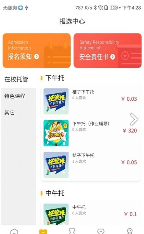 桔子课后图4