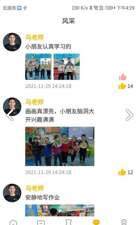 桔子课后图2