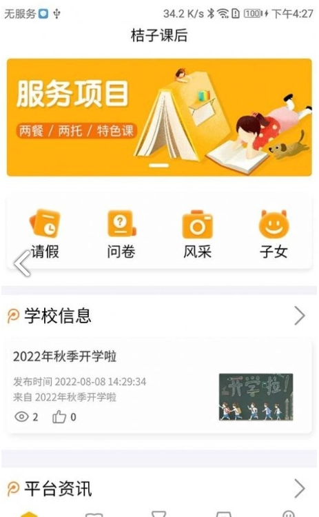 桔子课后图1