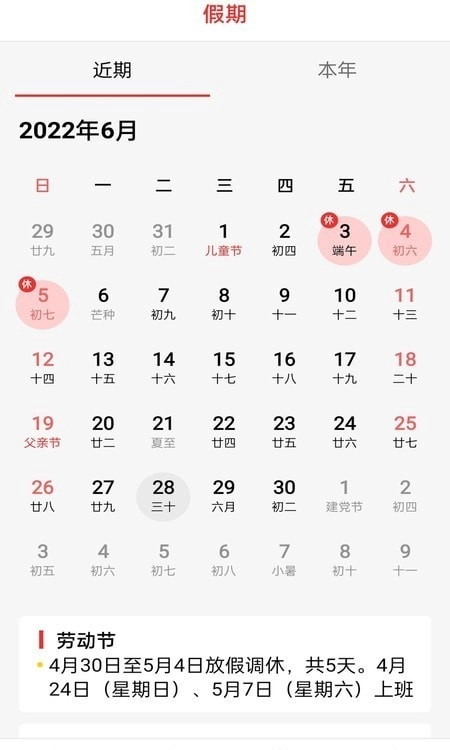 精准白云天气预报截图4