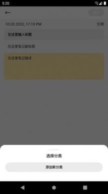 申基云笔记免费原版图2