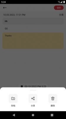 申基云笔记免费原版图1