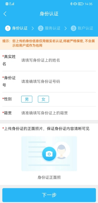 临里好家政手机免费版图2