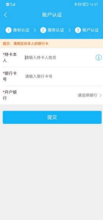 临里好家政手机免费版图1