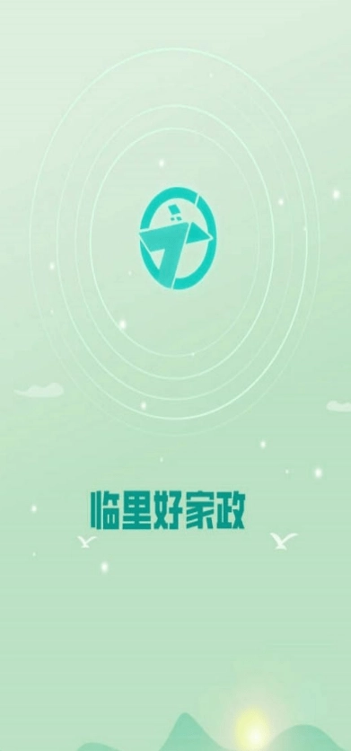 临里好家政手机免费版图3
