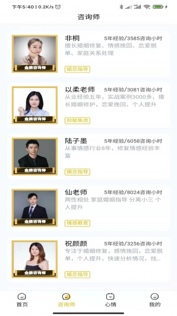 温暖心理图4