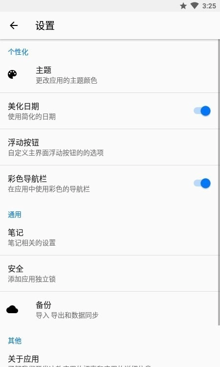 记账笔记本图1