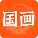 天天国画