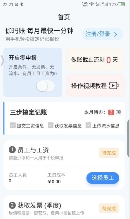 伽玛账图3