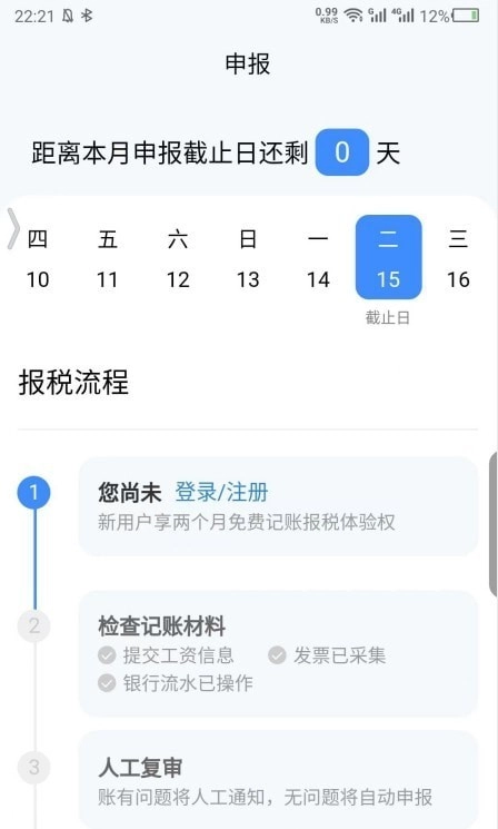 伽玛账图2