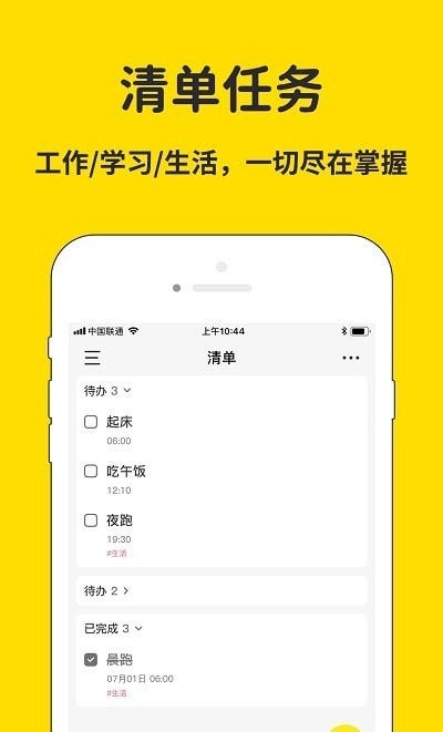 海豚待办图2