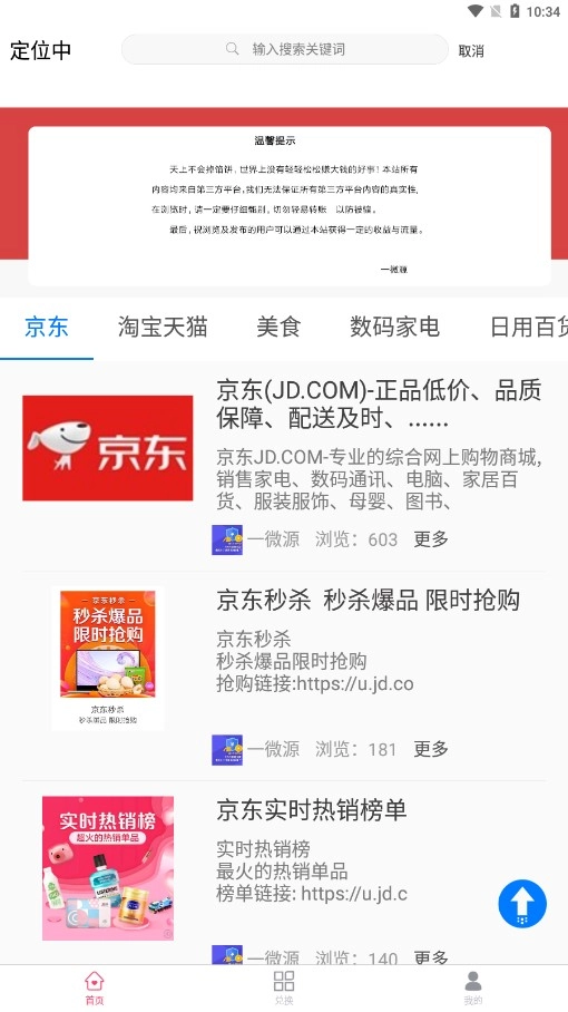 一微源图4