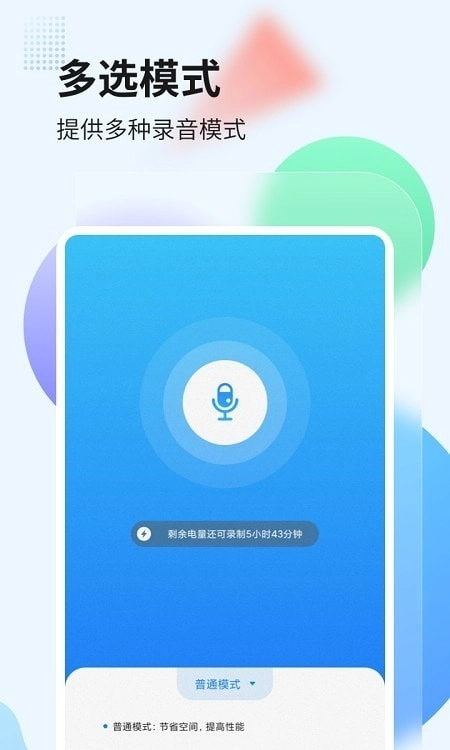 录音管家转文字图2