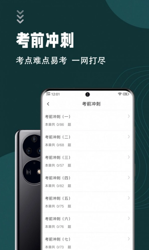 医学三基智题库原版图3