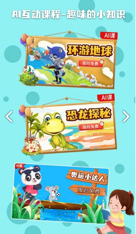 科学星球
