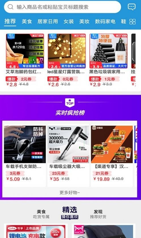 优米乐享手机版图3