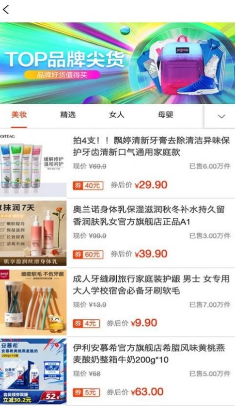 优米乐享手机版图2