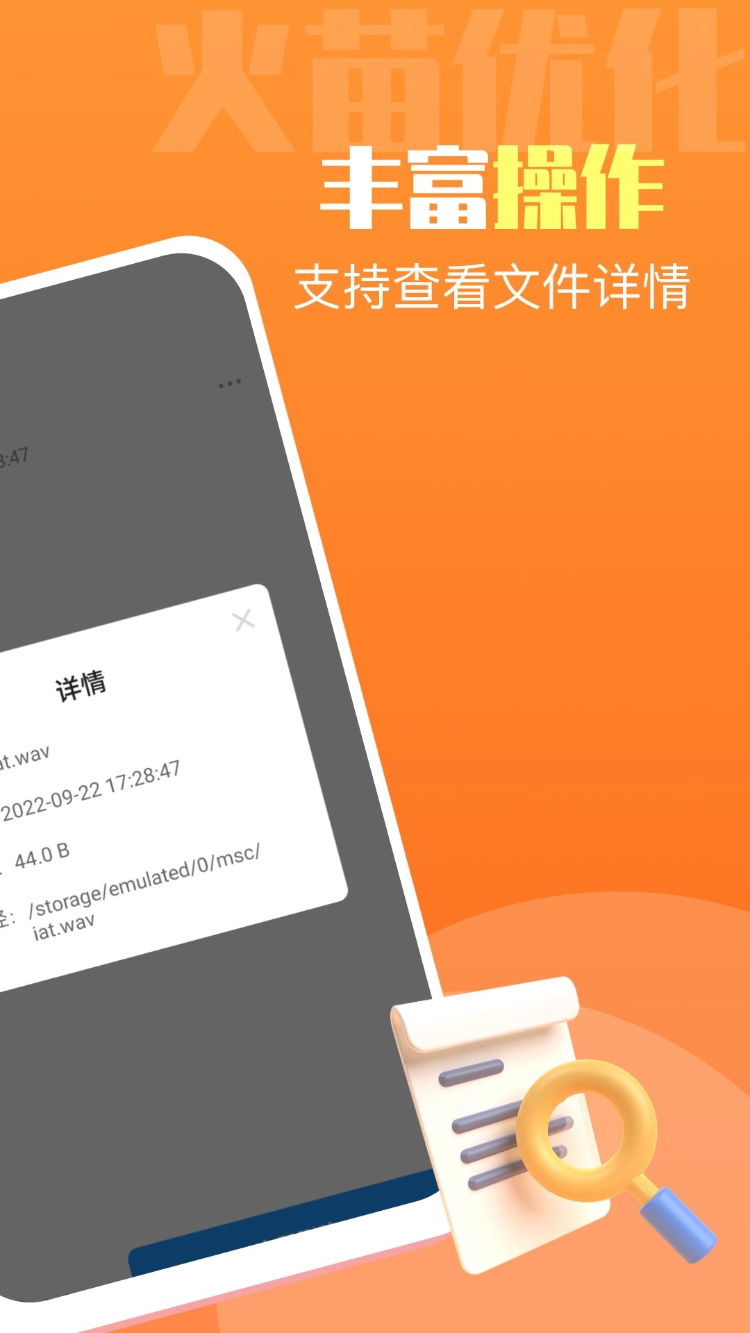 火苗优化大师官方最新版图2