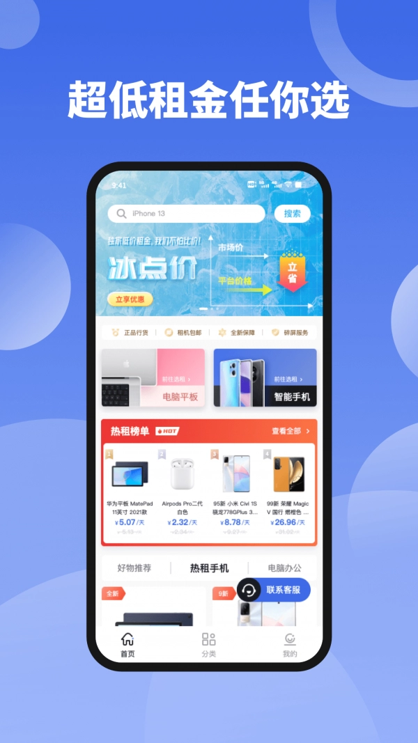 租原版图1