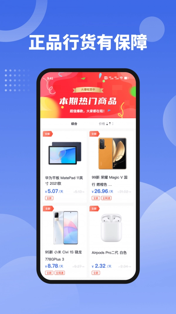 租原版图4