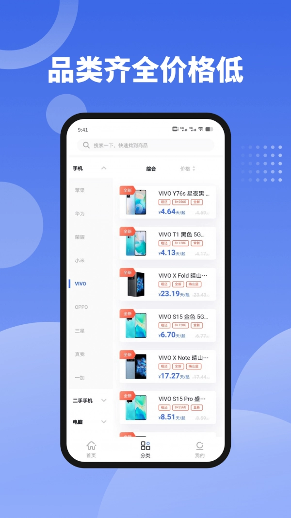租原版图2