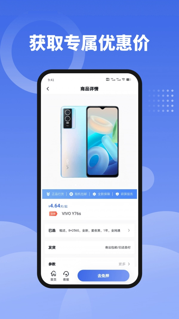 租原版图3