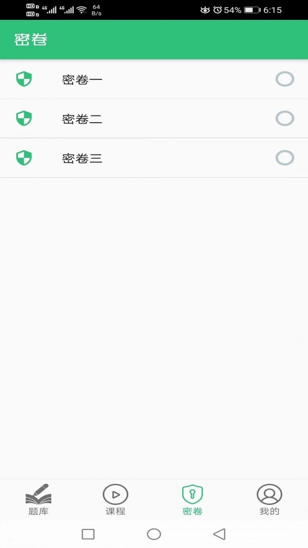 初级经济师财政税收专业免费原版图2