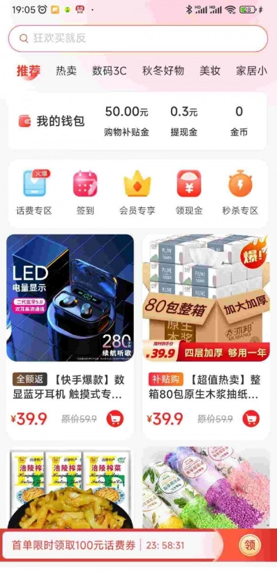 波波省最新版图2