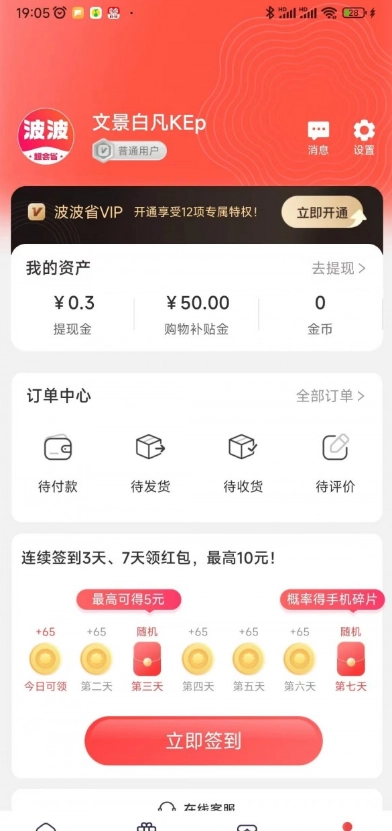 波波省最新版图1