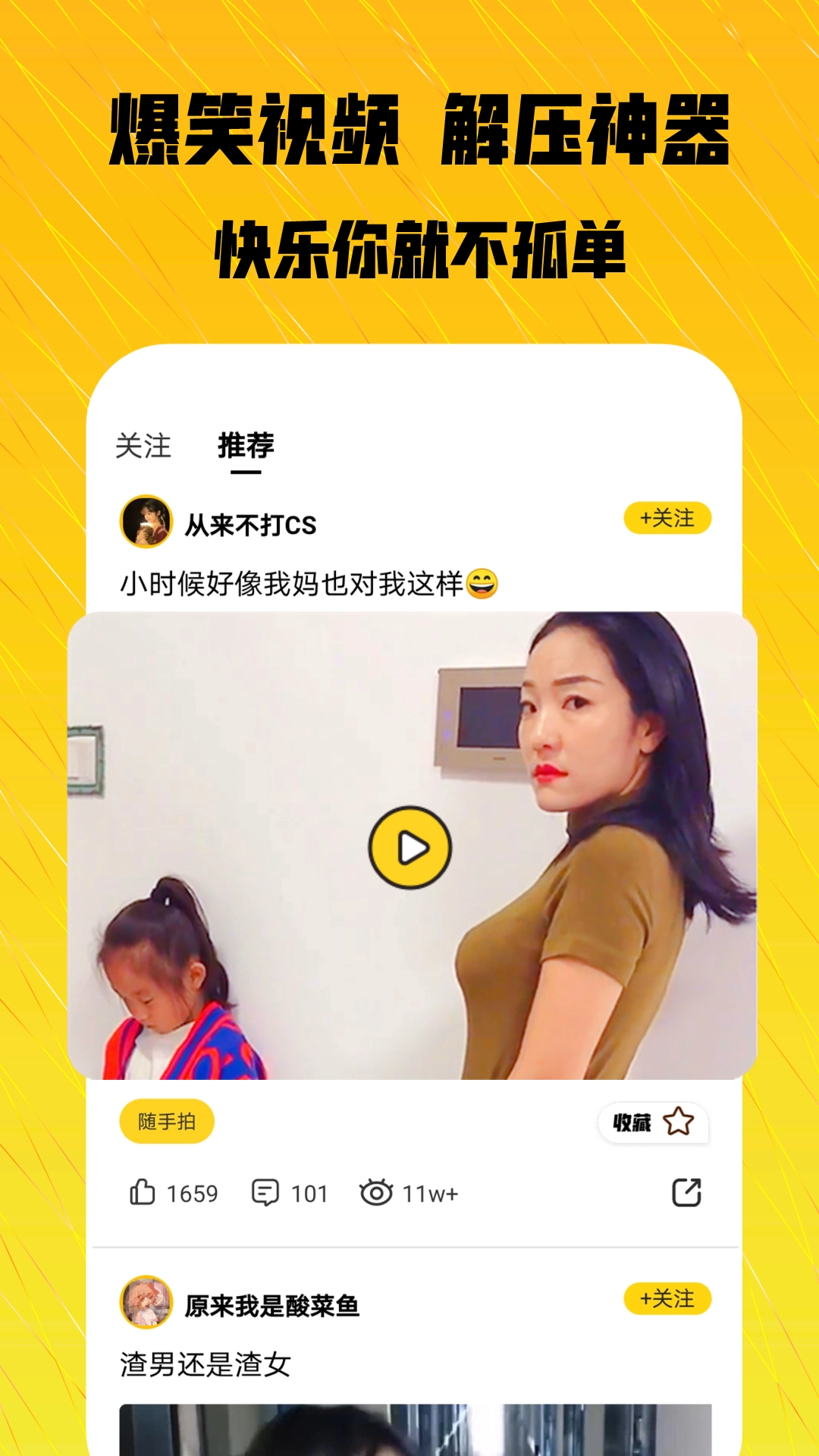 碰哈官方最新版图4