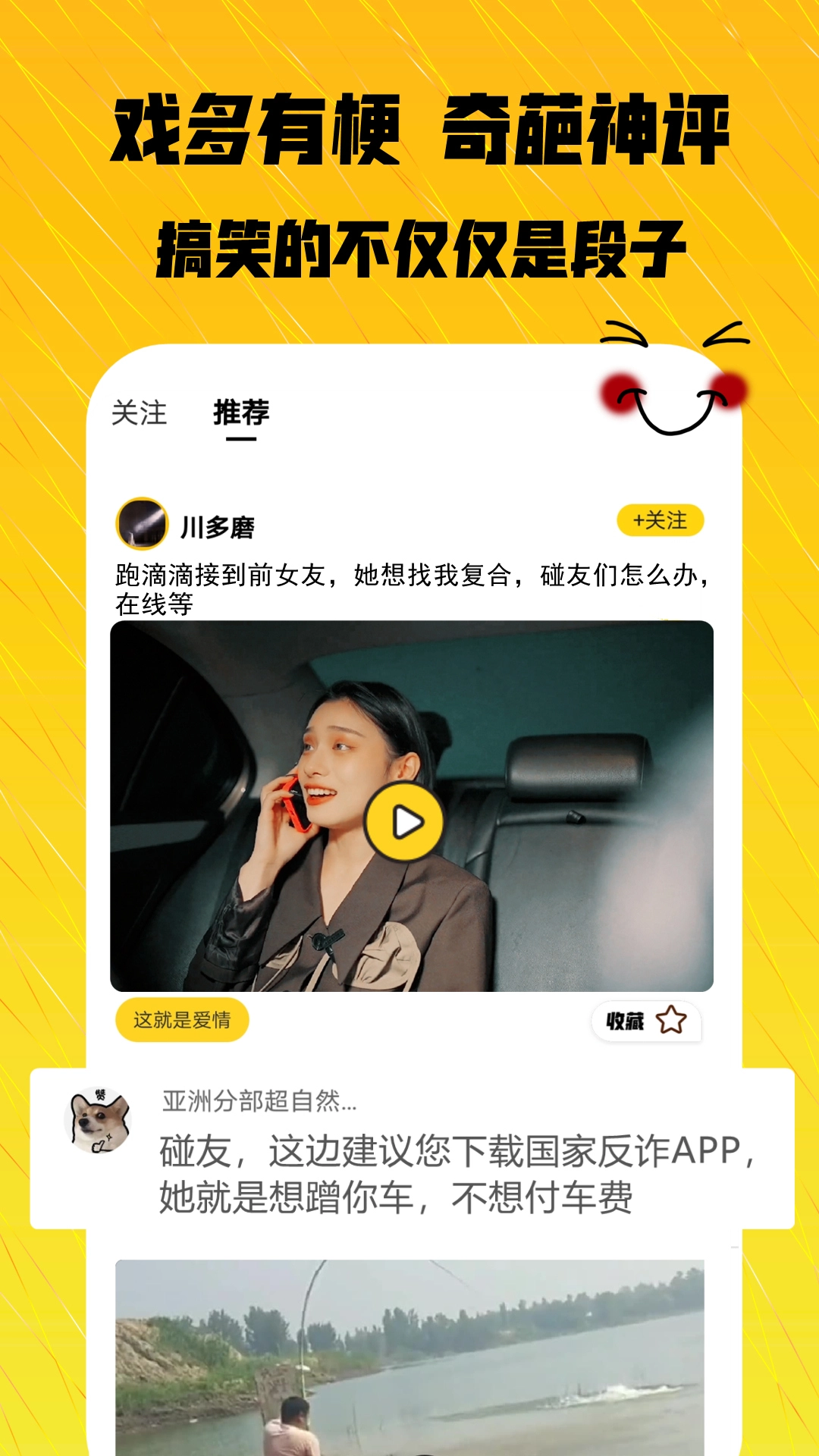 碰哈官方最新版图1