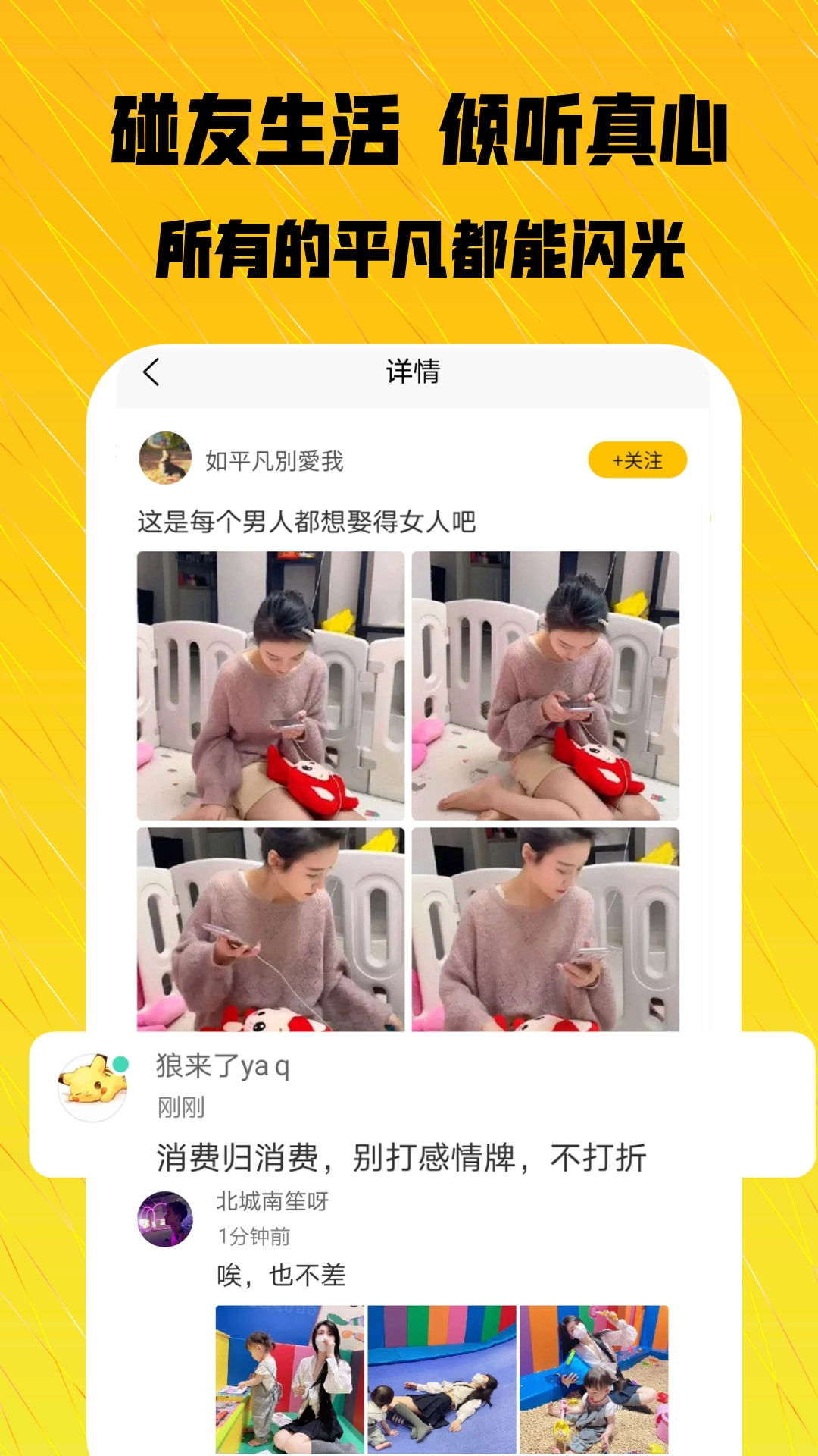 碰哈官方最新版图2