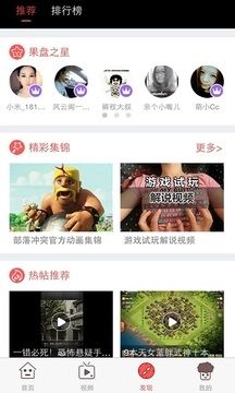 果盘一起玩图1