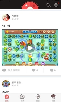 果盘一起玩图2