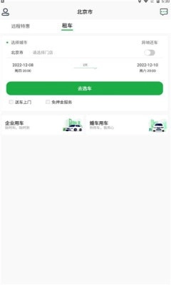 兆云出行