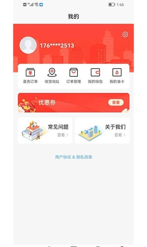 惠友加油无广告版图2