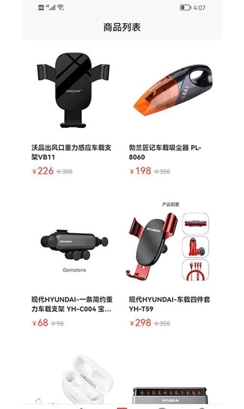 惠友加油无广告版图4