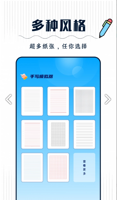 丫丫手写生成器图1