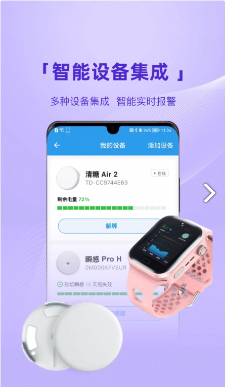 清糖